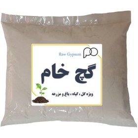 تصویر گچ کشاورزی 