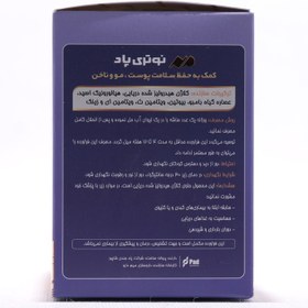 تصویر ساشه کلاژن مارین نوتری پاد 15 عدد Nutripad Hydrolyzed Marine Collagen 15 Sachets