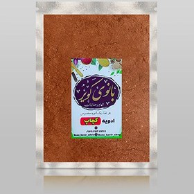 تصویر ادویه کچاپ 