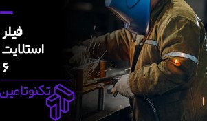 تصویر فیلر استلایت 6 