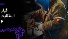 تصویر فیلر استلایت 6 