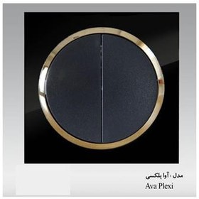 تصویر کلید دوپل اوا پلکسی 