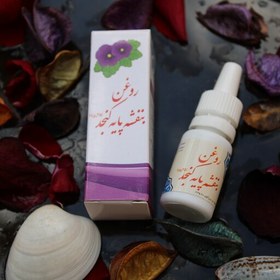 تصویر روغن بنفشه پایه کنجد (45روزه) 