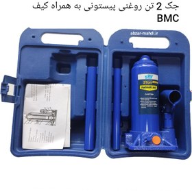 تصویر جک 2 تنی روغنی هیدرولیکی اسکای به همراه کیف BMC Sky