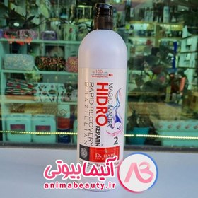 تصویر هیدرو کراتین مو دکتر هیر HIDRO KERATIN Dr Hair بدون گاز و بو و فرمالئید بدون قرنطینه 