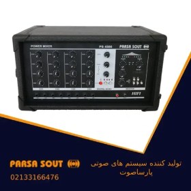 تصویر اکو آمپلی فایر پارسا صوت مدل 4500 