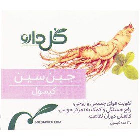 تصویر كپسول گیاهی جین سین 30 عدد گل دارو Goldaru Ginsin Caps