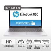 تصویر لپ تاپ استوک HP EliteBook 850 G5 | i5-8350 U | 16GB-DDR4 | 512GB-SSDm.2 | 15"-FHD_TOUCH لپ تاپ استوک اچ پی الایت بوک 850 G5 | تاچ