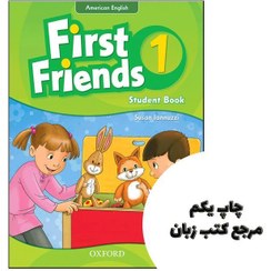 تصویر American First Friends 1 کتاب فرست فرندز نویسنده Susan Iannuzzi 