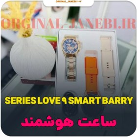 تصویر ساعت هوشمند مدل SERIES LOVE9 برند SMART BARRY پک کادویی پرفروش با کیفیت استثنایی SMART WATCH SERIES LOVE9 SMART BARRY