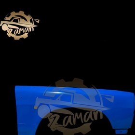 تصویر گلگیر سوراخ قدیم راست 