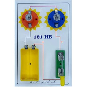 تصویر کیت آموزشی مدل کاردستی مدار سری 