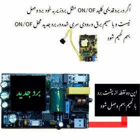 تصویر برد تغذیه تابا برد تغذیه آیفون تصویری تابا 