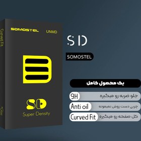 تصویر محافظ صفحه نمایش شیشه ای سوماستل مدل SD Glass MIX3 مناسب برای گوشی موبایل اینفینیکس Hot 11 2020 بسته سه عددی 