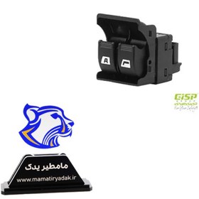 تصویر کلید شیشه بالابر دو پل اتومات جلو چپ پژو SLX 405، پارس (423942) GISP 