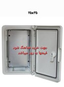 تصویر تابلو کامپوزیتی کنتور برق سایز ۲۵×۳۵ 