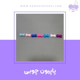 تصویر پاپیون چوبی 