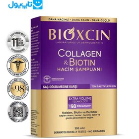 تصویر شامپو ضدریزش و حجم دهنده بیوکسین 300 میل ا Bioxcin Collagen Biotin Hacim Şampuanı 300 ML Bioxcin Collagen Biotin Hacim Şampuanı 300 ML