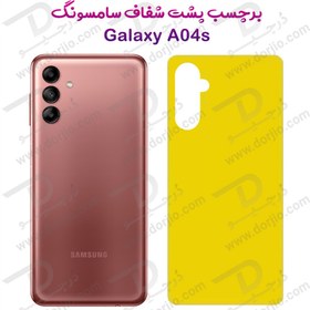 تصویر برچسب شفاف پشت گوشی Samsung Galaxy A04s Samsung Galaxy A04s Nano Tag Back Protector