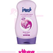 تصویر لوسیون بدن فیروز اسطوخودوس 250 mil 