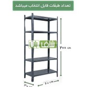 تصویر قفسه بندی فلزی ۲ متری پیچ و مهره ای سایز ۶۰ در ۳۰ سانتیمتر 