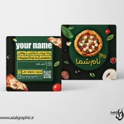 تصویر دانلود فایل لایه باز کارت ویزیت مربع فست فود 