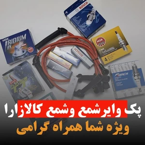 تصویر فروشگاه کالازارا