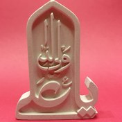 تصویر قالب سیلیکونی علی ولی الله 