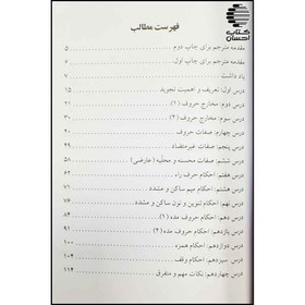 تصویر جمال القرآن: حکیم الامه علامه اشرف علی تهانوی رحمه‌الله 