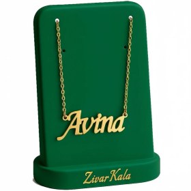 تصویر گردنبند اسم آوینا Avina Name Necklace