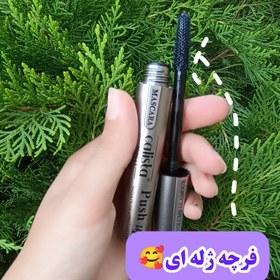 تصویر ریمل گیاهی کالیستا نقره ای 