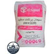 تصویر سیمان سفید اکباتان 25 کیلویی 