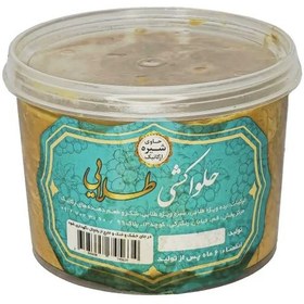 تصویر حلوا کشی (500 گرم) 