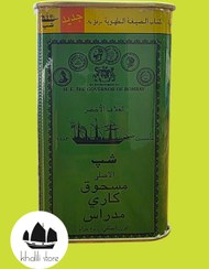 تصویر ادویه کاری مدراس کشتی وزن ۲۵۰ گرم 