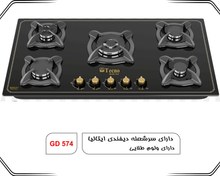 تصویر اجاق گاز شیشه ایی تکنو GD574 GD574