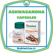 تصویر قرص ارگانیک آشواگاندا ASHWAGANDHA برند هیمالیا Himalaya – اورجینال ۶۰ عددی (ضمانت اصالت کالا) 