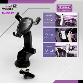 تصویر پایه نگهدارنده گوشی موبایل کلومن مدل K-HD012 KOLUMAN K-HD012 PHONE HOLDER