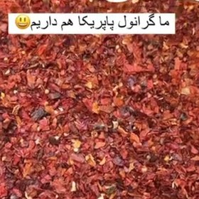 تصویر ادویه پاپریکا اسلایس و چهار تکه و گرانول 500 گرم 