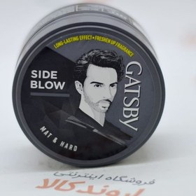 تصویر کرم مو گتسبی Gatsby مدل Side Blow (75gr) 