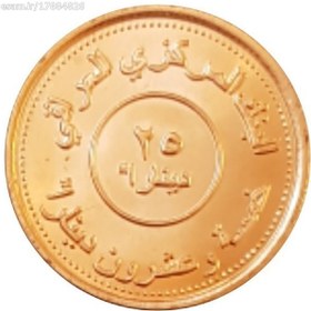 تصویر سکه 25 دینار عراق سوپر بانکی 