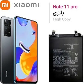 تصویر باتری اصلی شیائومی Xiaomi Redmi note 11 pro باتری اصلی شیائومی Xiaomi Redmi note 11 pro