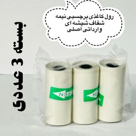 تصویر کاغذ برچسبی نیمه شفاف شیشه ای وارداتی اورجینال اصلی - بسته 6 عددی thermal label mini printer