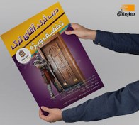 تصویر چاپ پوستر و تراکت (40 × 29) A3 