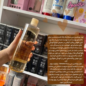 تصویر تونر ویتامین سی 500 میلی لیتر سنانا Vitamin C toner 300 ml Senana