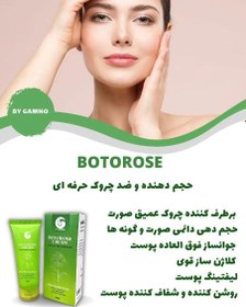 تصویر بوتورز کرم ضدچین و چروک و بوتاکس صورت گامنو/ برطرف کننده چروک عمیق صورت حجم دهی دائمی صورت و گونه ها جوانساز فوق العاده پوست کلاژن ساز و تحریک پوست برای کلاژن سازی لیفتینگ پوست برطرف کننده خط اخم و لبخنده روشن کننده و شفاف کننده پوست BOTOROSE CREAM