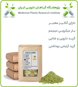 تصویر پودر برگ بو فله 