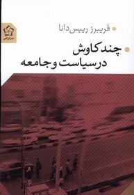 تصویر مجموعه سرگذشت حاجی بابای اصفهانی/حاجی بابا در لندن (2جلدی،باقاب) 