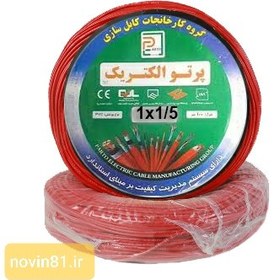 تصویر سیم برق افشان 1 در 1.5 و 1 در 2.5 پرتو الکتریک بسته دو عددی 