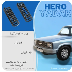 تصویر فروشگاه هیرو یدک