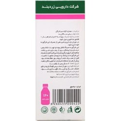 تصویر شربت عصاره اکیناسه سرخارگل زردبند حجم 120 میلی لیتر Zardband Echinacea ZB Herbal Oral Liquid 120 ml